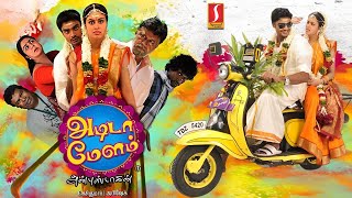 New Tamil Romantic Comedy Movie  Adida Melam Tamil Full Movie  Abhay Krishna  Abhinaya Anand [upl. by Grosz]