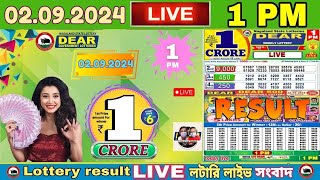 LOTTERY LIVE DEAR 1 PM 02092024 NAGALAND STATE LOTTERY LIVE DRAW RESULT LOTTERY SAMBAD LIVE [upl. by Eiramenna]