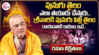 Ramana Deekshitulu about Intresting Facts On Punugu Pilli Tailam is Applied on Tirumala Venkkanna [upl. by Osi]