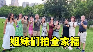 【法国四姐】二姐回法國前，跟姐姐們再拍個全家福，各自家庭都美滿了，真幸福 [upl. by Eenaj686]