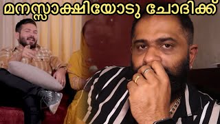 Basheer Bashi Love Story 🤔 That Question basheerbashi  Basheer Bashi latest Vlog gopromachaan [upl. by Ylrebmi]