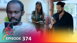 Jaanu  Episode 374  20240731  ITN [upl. by Ailhad]