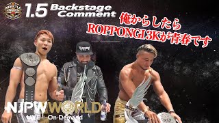 YOH「俺からしたらROPPONGI 3Kが青春です」15 njwk14 Backstage comments 2nd match［日本語字幕・English sub］ [upl. by Ranit]