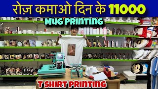 TShirt Printing shirt Printing Machine cup printing machine only 9000 [upl. by Ame]