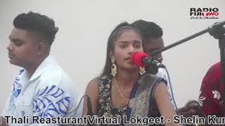 Virtual Lokgeet Fiji  Shelin Kumar Vs Ritika Mala  Fiji Style Wedding Lokgeet  Hosted by Monish [upl. by Atikahs758]