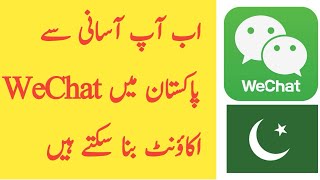 How to Create WeChat Account in Pakistan  WeChat [upl. by Aekan]