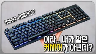 커세어 막내 게이밍 키보드 너는 허세어냐 커세어냐  커세어 K60 RGB PRO 기계식 키보드 [upl. by Aniri]