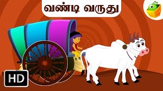 Vandi Varuthu  வண்டி வருது   Tamil Rhymes for Kids  Baby Tamil Songs  Tamil Cartoons [upl. by Ellary535]