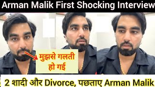 Arman Malik First Interview After Big Boss OTT 3 Arman Malik Payal Malik kritika Malik [upl. by Aurore]