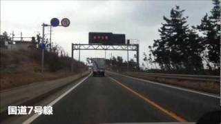 【車載動画】秋田→酒田100km 13 [upl. by Anirazc]