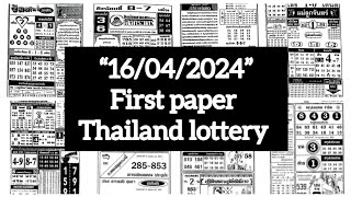 First paper Thailand lottery  Thai lottery result today 16042024  3d [upl. by Madda]