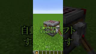 【マイクラ】セキュリティ抜群！『パスワード付き隠し扉』【豆知識】shorts マイクラ 豆知識 [upl. by Voccola]