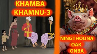 KHAMBA KHAMNU 3 First Look amp NINGTHOUNA OAK ONBA [upl. by Mosier]