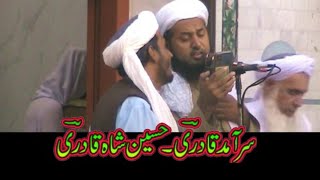 SARAMAD QADRI HUSAIN SHAH QADRI SALANA DASTARBANDI۔EISAL E SAWAB WA DAROOD SHARIF WIRD MEHFIL 2024 [upl. by Yelrihs]