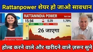 RATTANINDIA POWER SHARE LATEST NEWSRATTANINDIA POWER STOCK NEWS TODAYRATTANINDIA STOCK ANALYSIS [upl. by Ijan]