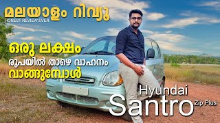 Santro Zip plus Malayalam Review  Used Cars Review  10 L  Car Master [upl. by Sunev982]