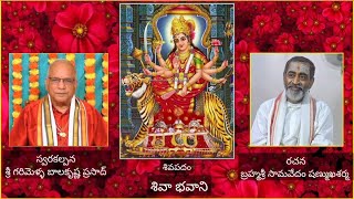 Sivaa Bhavani  శివా భవాని [upl. by Isman]