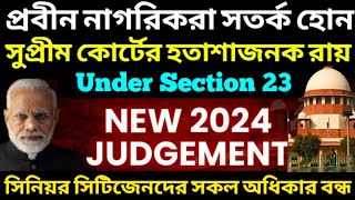 প্রবীণ নাগরিকদের জন্য একটি বড় সতর্কতা  A big warning for senior citizens  Senior Cityzen Act [upl. by Junji]