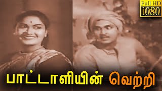 Pattaliyin Vetri Super Hit Classic Tamil Full Movie  1960 l Rajeswararao  Savithri Nageswara Rao [upl. by Goodman]