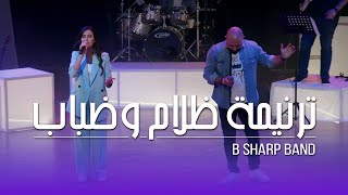 Forever by Kari Jobe  Arabic version  ترنيمة ظلام وضباب  B Sharp Band [upl. by Laehcim]