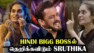 Shrutika Hindi Bigg Boss அலப்பறைகள்  BIGG BOSS 18 HINDI  Rakesh amp Jeni [upl. by Yulma27]