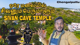 ஓரே மலையில் சிவனும் பெருமாளும்  SIVAN AND PERUMAL CAVE TEMPLE  CHENGALPATTU  FLY WITH VICKI 4K [upl. by Amandy]