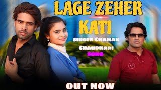 videoLAGE ZEHER KATI4K HDnew out latest up Hindi song  chamanstyel [upl. by Rossi]