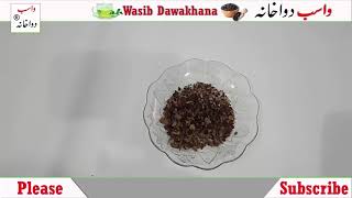 Kamarkas Ki Pehchan Istemal Aur Fayde By Wasib Dawakhana 03073780133 [upl. by Graham704]