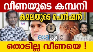 ചതിക്കാത്ത ഭാര്യ എന്ന ഐശ്വര്യം  ABC MALAYALAM  TG MOHANDAS  GAUTHAM KRISHNA [upl. by Enileqcaj]