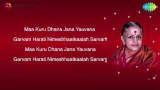 MS Subbulakshmi Bhaja Govindam  Lyrics Video [upl. by Dibru]