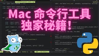 mac 独家命令行神器，提升你的效率 [upl. by Arezzini38]