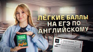 Самые лёгкие баллы на ЕГЭ по английскому Задания 1924 на числительные [upl. by Nahshu694]