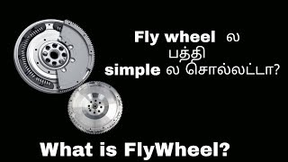 FlyWheel working method in tamilwhat is fly wheelflywheel in tamilflywheel explained in tamil [upl. by Eelram265]