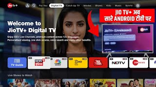 JIO TV अब सारे ANDROID टीवी पर लॉन्च  Jio TV Now Available For All Android TV [upl. by Marucci]