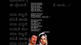 ಗುಡುಗುಗಳು ತಾಳದಂತೆ💖ಡಾ ರಾಜ್💖ಕವಿರತ್ನ ಕಾಳಿದಾಸ💖Gudugugalu taaladante💖DrRaj💖Kaviratna Kaalidasa💖💞 [upl. by Allerym]