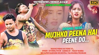 Mujhko Peena Hai Peene Do Santali Song  Shyamal Patar New Song  New Santali Fansna Video Song 2024 [upl. by Aneed]