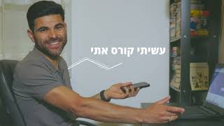 ILאתיקה מקצועית לנותני שירות  משרד העבודה  קמפוס [upl. by Lyell905]