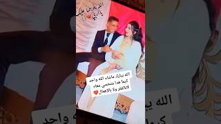 طاكي لي تتمناي ليها هاد اللحظة⁦❤️⁩💍 [upl. by Leval513]