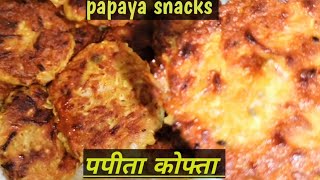 हेल्दी और पौष्टिक कट्लेटhealthy cutlet recipe healthycutletyt youtube modernvillagelife9508 [upl. by Nassir449]