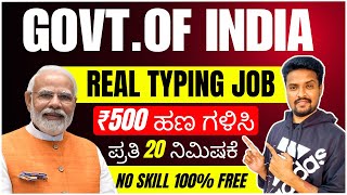 Real Typing Job from Govt  Typing Work Online  Typing Job Online Work From Home [upl. by Ycat]