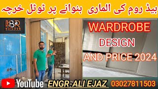 Wardrobe cost 2024  wardrobe design in Pakistan  bedroom almari cost in Pakistan  cupboard cost [upl. by Suirred]