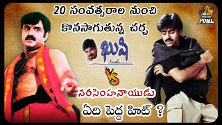 Kushi Vs Narasimha Naidu Which Movie Is Big Hit   Boxoffice Comparison  Power Of Movie Lover [upl. by Nnagem]