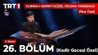 Kur’anı Kerim’i Güzel Okuma Yarışması İftar Özel 26 Bölüm Kadir Gecesi Özel [upl. by Hayotal792]