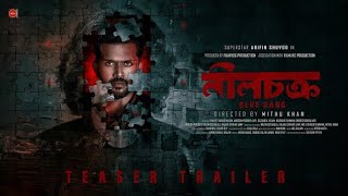 Neel Chokro  নীলচক্র  Teaser Trailer  Arifin Shuvoo  Mithu Khan  Filmfios production [upl. by Phyl]