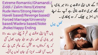 Extreme Romantic  Atash E Ishq Complete Novel By Wahiba Fatima  Extreme Rude Hero  Novels Library [upl. by Ennair]