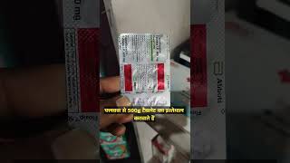 Floxip 500mg tablet use in Hindi घाव को सुखाने में infection से जल्द आराम skincare medicanedoctor [upl. by Wiburg]