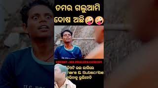 Funny Video in Odiya [upl. by Auqinat]