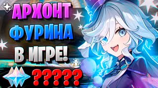 ПЕРВЫЕ КРУТКИ ФУРИНЫ УДАЧА  ОТКРЫТИЕ ФУРИНА И БАЙ ЧЖУ  Genshin Impact 42 [upl. by Delwyn]