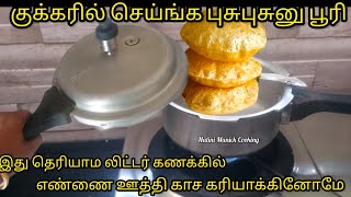 எங்கேயும் கேள்விப்படாத டிப்ஸா இருக்கேKitchen Tips in Tamilnalinimanickcooking [upl. by Preuss]