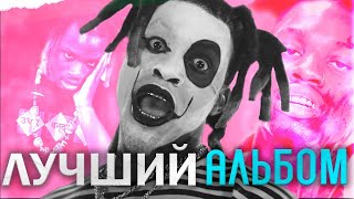 ГЕНИАЛЬНО КОНЦЕПТУАЛЬНЫЙ АЛЬБОМ DENZEL CURRY  TABOO [upl. by Ahsats899]